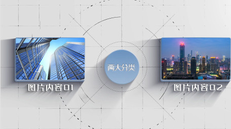 简约商务浅白色企业项目分组分类AE模板