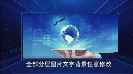 蓝色科技数据图文