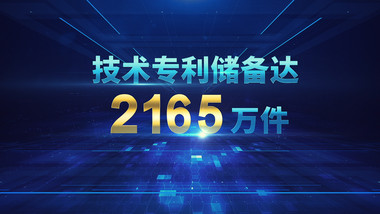 蓝色科技数据图文