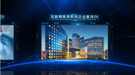商务科技互联网峰会产品展示宣传片AE模板