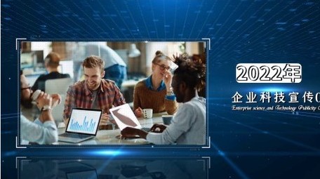 大气商务科技企业宣传片图文展示