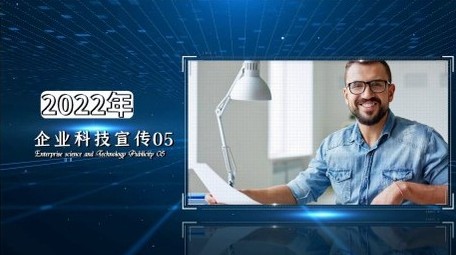 大气商务科技企业宣传片图文展示