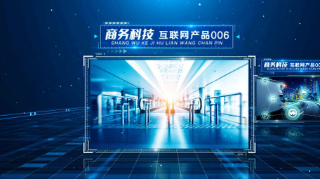 商务科技图文AE模板