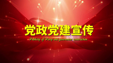 党政党建图文开场宣传不忘初心