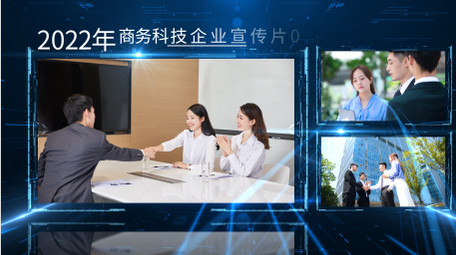商务科技企业发展图文包装AE模板