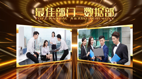 企业年会颁奖粒子光效图文包装AE模板