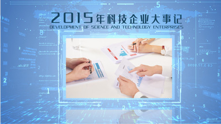 企业大事记时间轴简洁大气图文AE模板