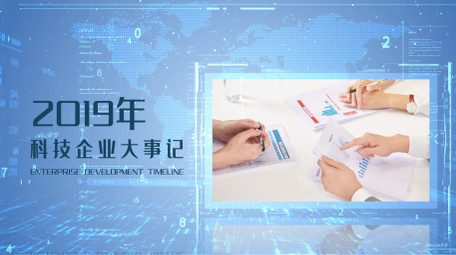 企业大事记时间轴简洁大气图文AE模板