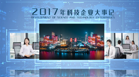 企业大事记时间轴简洁大气图文AE模板