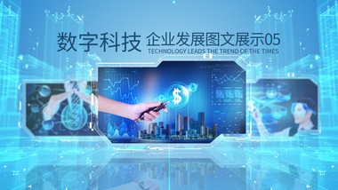 企业大气简约科技城市图文AE模板