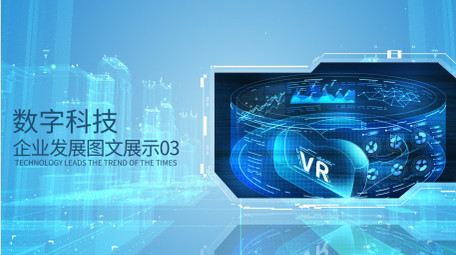 企业大气简约科技城市图文AE模板