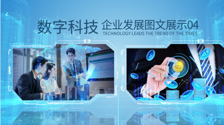 企业大气简约科技城市图文AE模板