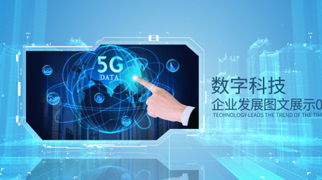 企业大气简约科技城市图文AE模板