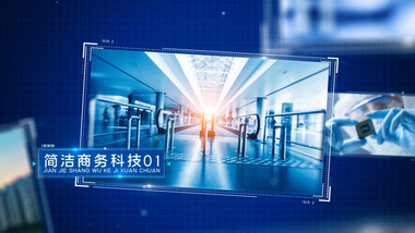 蓝色商务科技企业宣传图文AE模板