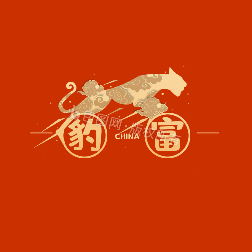 金色扁平国潮中国风暴豹富设计动图GIF