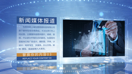 新闻媒体报道大气明亮图文包装AE模板