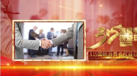 315消费维权日<strong>图文</strong>宣传展示PR模版