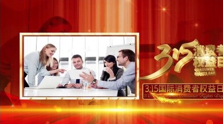 315消费维权日<strong>图文</strong>宣传展示PR模版