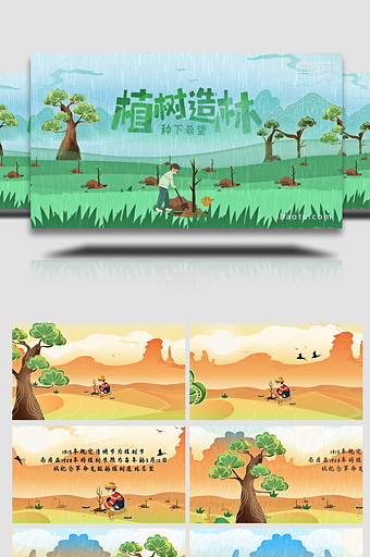 中国植树节312公益绿色环保宣传AE模板图片
