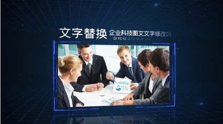 企业商务科技图文展示宣传AE模板