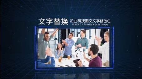 企业商务科技图文展示宣传AE模板