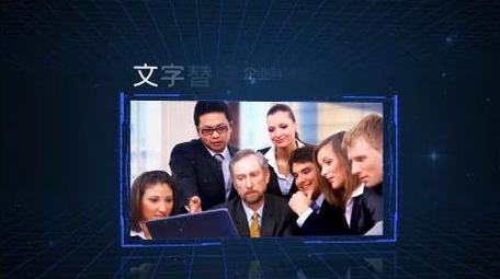 企业商务科技图文展示宣传AE模板