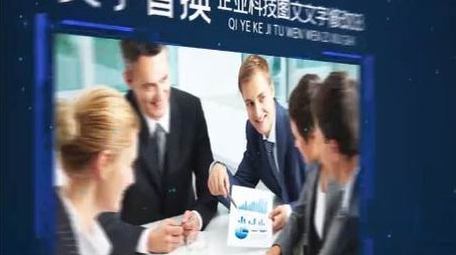 企业商务科技图文展示宣传AE模板