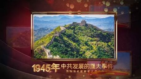 党政历史回顾红色图文展示AE模板