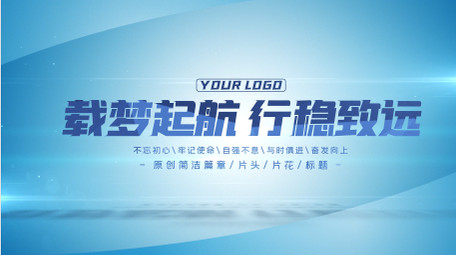 简洁企业标题文字篇章片头AE模板