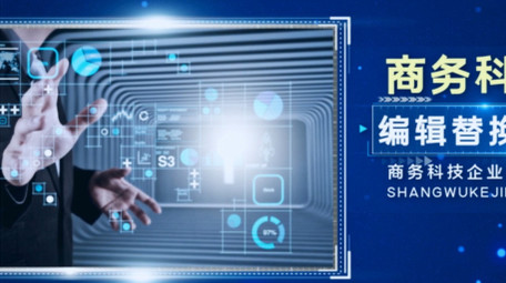 简洁商务科技图文宣传片AE模板