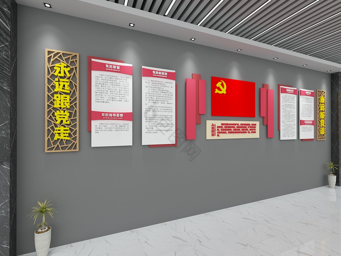 党建党员活动室党建之家党员活动之家文化墙图片