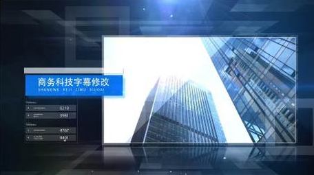 简约商务科技图文AE模板