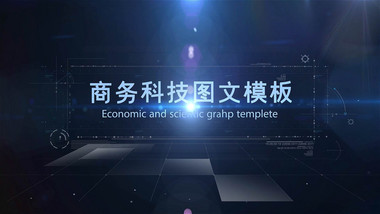 简约商务科技图文AE模板