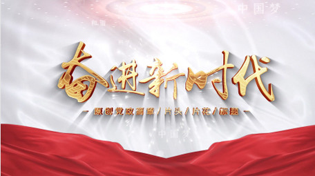 大气党政篇章标题4K片头AE模板