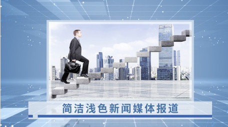 简洁风新闻媒体AE图文模板视频