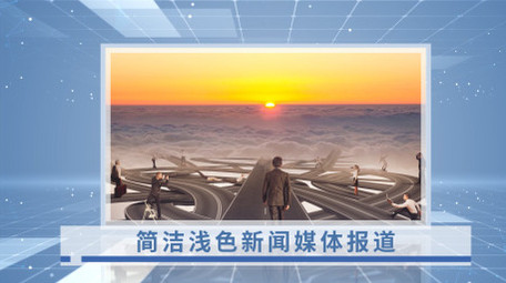 简洁风新闻媒体AE图文模板视频