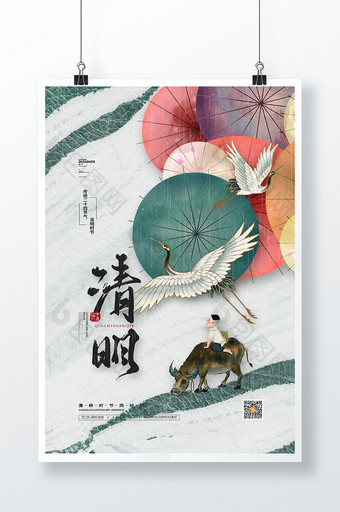 清新中国风清明时节海报传统节日清明节海报图片