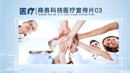 简约科技医疗图文宣传片AE模板