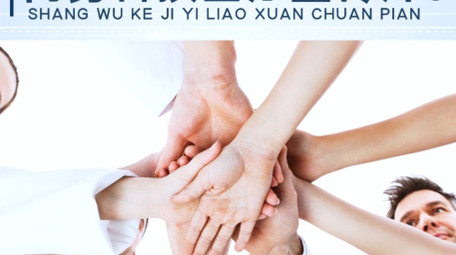 简约科技医疗图文宣传片AE模板