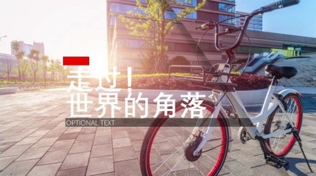 旅行快闪写真激情图文开场宣传展示