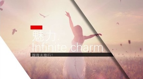 旅行快闪写真激情图文开场宣传展示