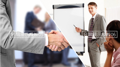 简约商务企业<strong>图文</strong>分屏展示介绍PR模板