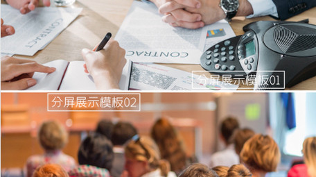 简约商务企业<strong>图文</strong>分屏展示介绍PR模板