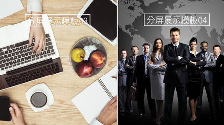 简约商务企业<strong>图文</strong>分屏展示介绍PR模板