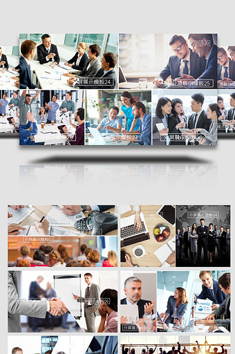 简约商务企业图文分屏展示介绍PR模板图片