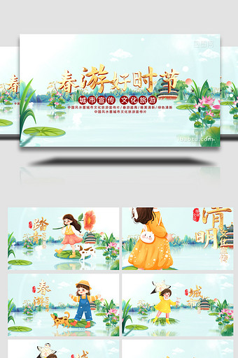 清新中国风春游踏青城市宣传片AE模板图片