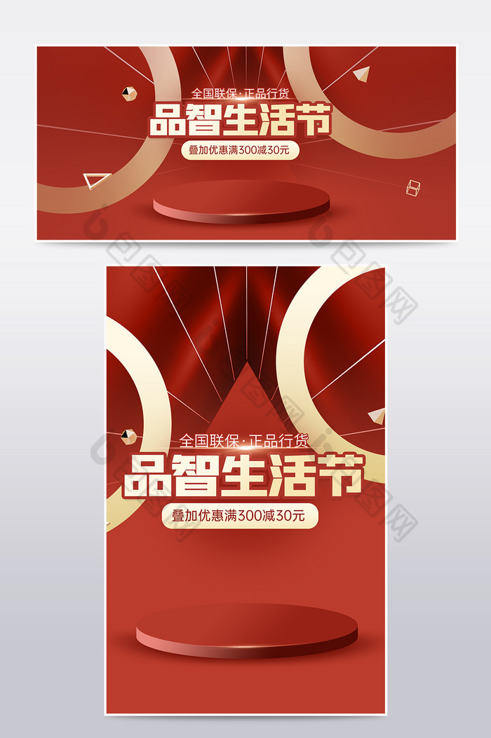 315无线手机PC端京东淘宝促销海报图图片图片