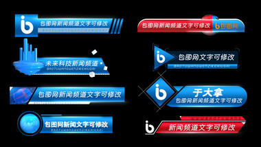 商务科技新闻字幕条AE模板
