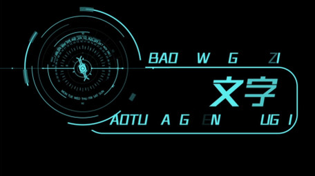 蓝色科技商务花字AE模板