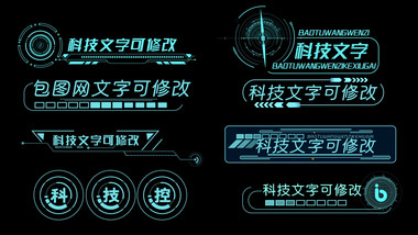 蓝色科技商务花字AE模板